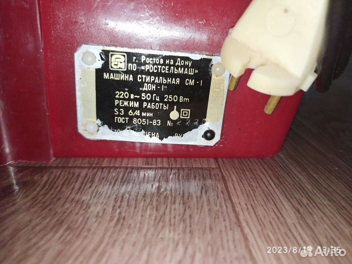 Стиральная машина 