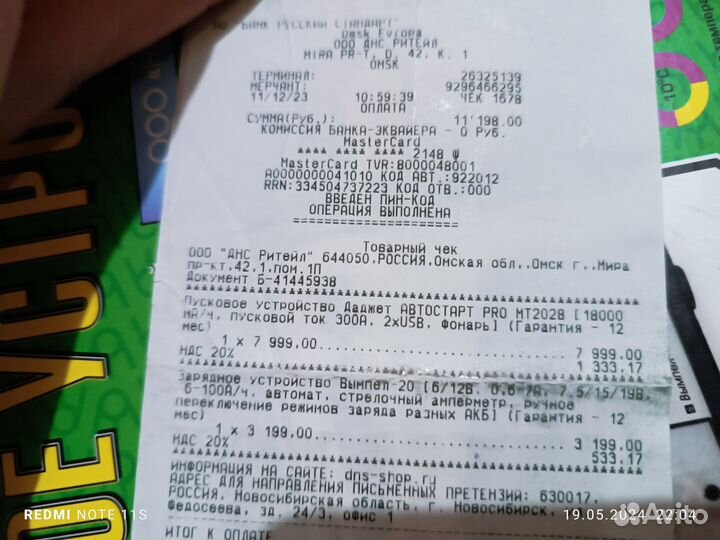 Зарядное устройство для 6/12 v АКБ