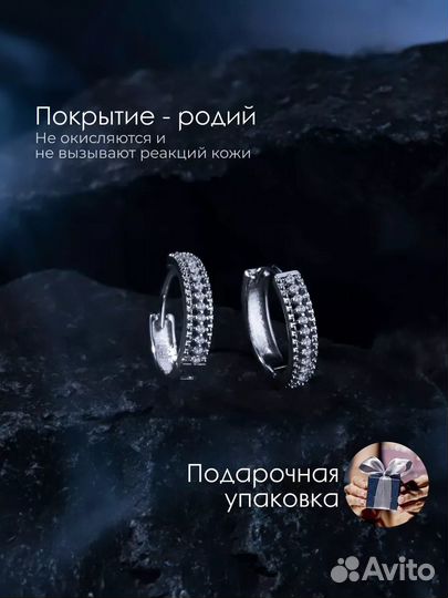 Серьги кольца конго