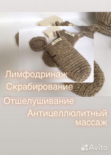 Мочалка из джута