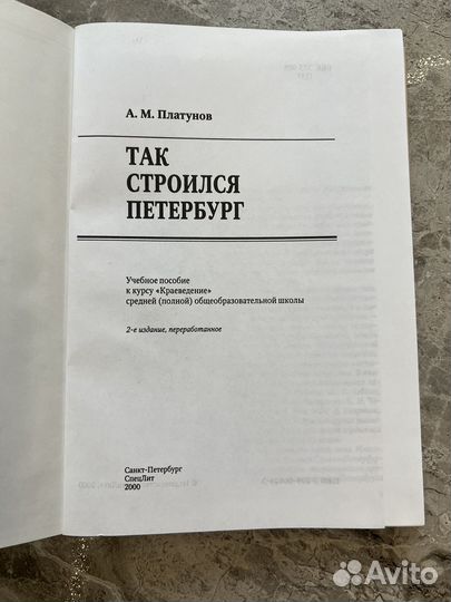 Книги о Петербурге и пригородах