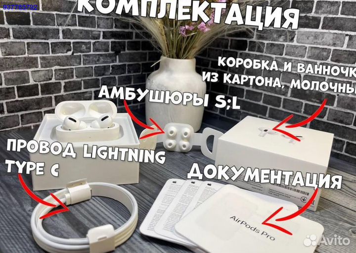 AirPods Pro только доставка (Гарантия + Чехол )