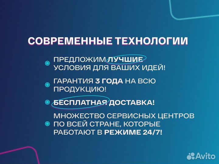 Светодиодный экран / Видеопилон / Рекламный экран