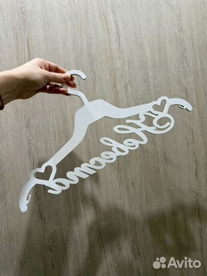 Вешалка невеста для свадебного платья