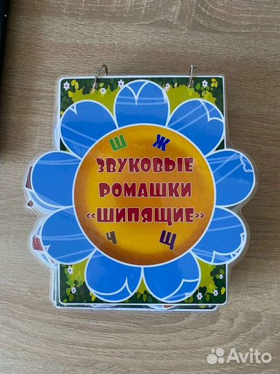 Пособие для логопедов