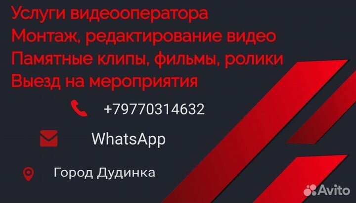 Услуги видеооператора. Монтаж видео
