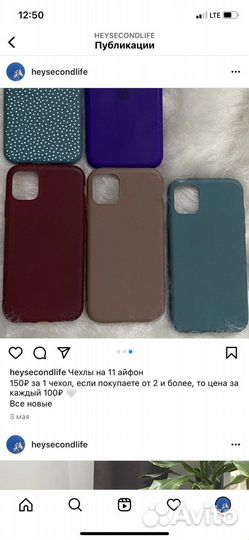 Чехол на iPhone 11