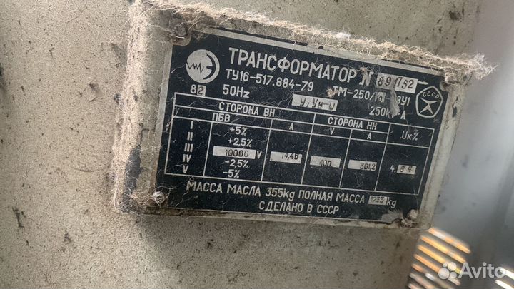 Подстанция ктп Т-К/К 250/10/0,4 с трансф. Б/У