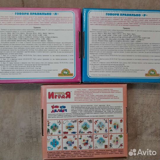 Обучающее лото