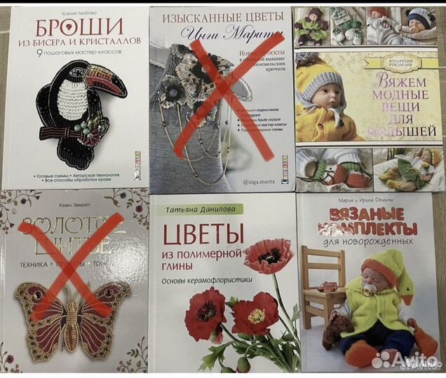 Книги по рукоделию