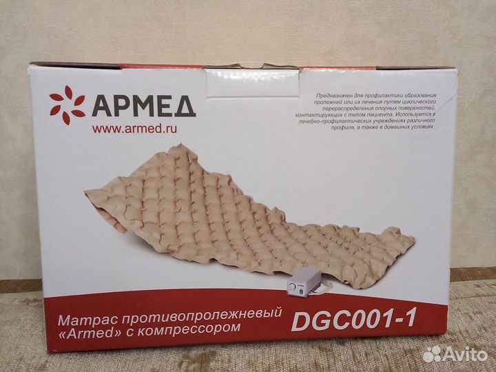 Противопролежневый матрас