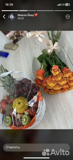 Цветы, подарки, букеты