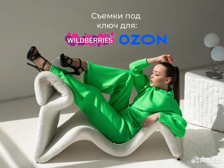 Фото для Wildberries Ozon студия модели предметка