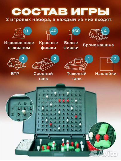 Игра настольная танковый бой