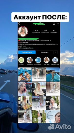 Телеграм, консультация, обучение закуп рекламы