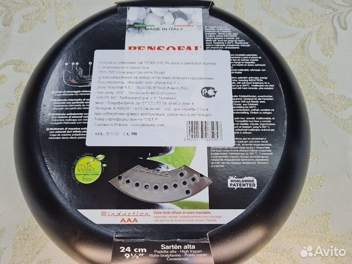 Сковорода Biostone Pensofal 24 см Италия