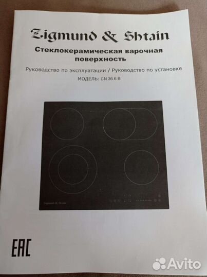 Варочная панель электрическая 4 конфорки