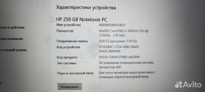Ноутбук HP 250 G8 i3-1051G1/8Gb/M2 256Gb