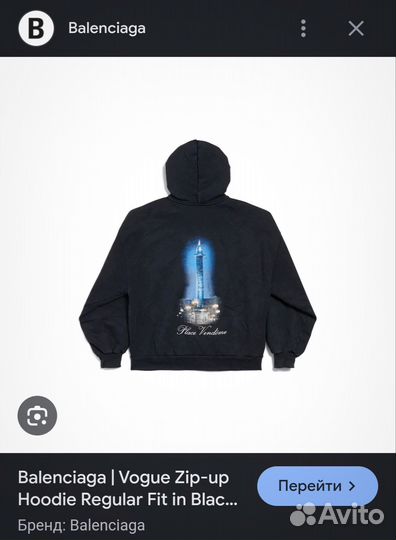 Zip худи Balenciaga L