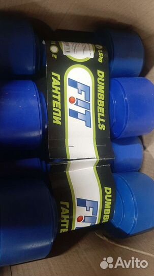 Гантели по 1.5 кг. (общий вес 3 кг.) Цена за пару