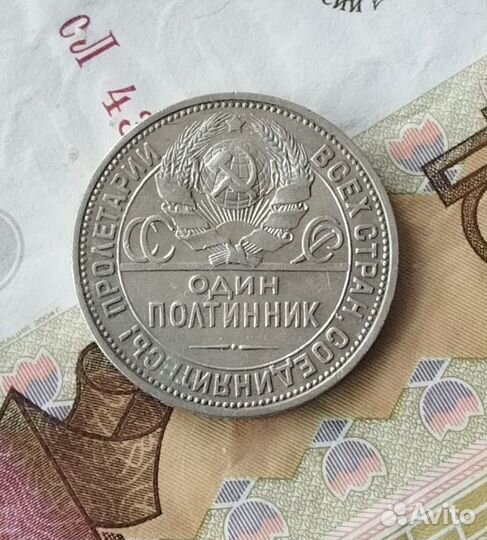 50 копеек 1925, серебро. Разновидность, не частая