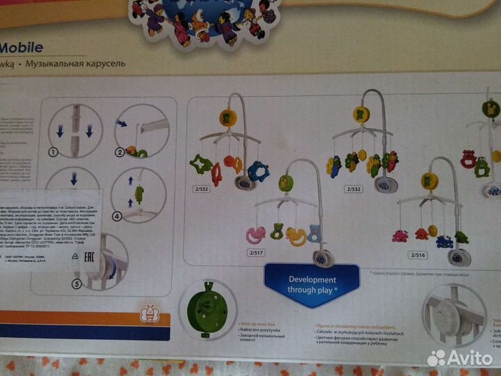 Мобиль на кроватку