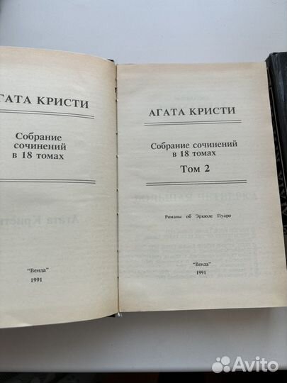 Агата Кристи Собрание сочинений Томы 1-3