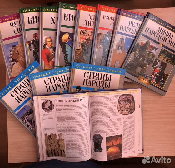 Большая серия знаний