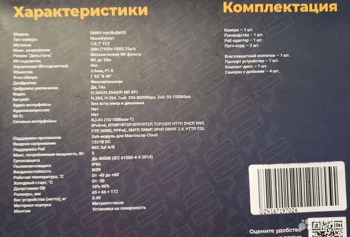 Комплект видеонаблюдения omny miniBullet2e