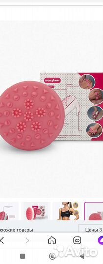 Массажная Антицеллюлитная щетка Тонус