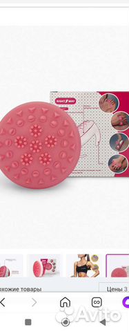 Массажная Антицеллюлитная щетка Тонус