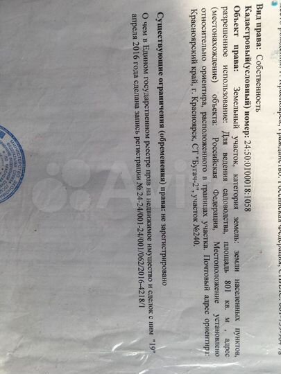 Участок 8 сот. (СНТ, ДНП)