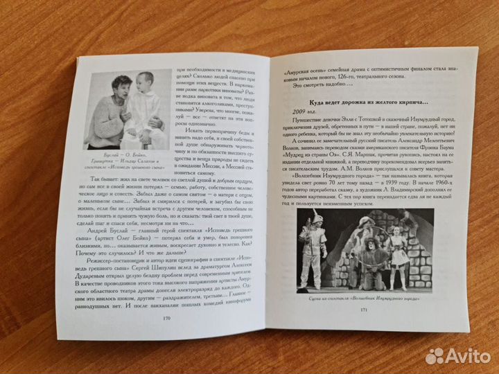 Книга Чародей, бродяга и романтик. Н.Дьякова