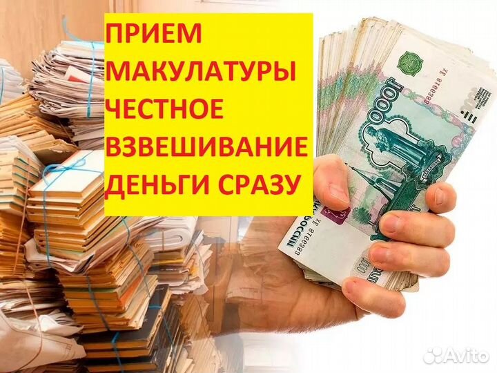 Прием и вывоз макулатуры