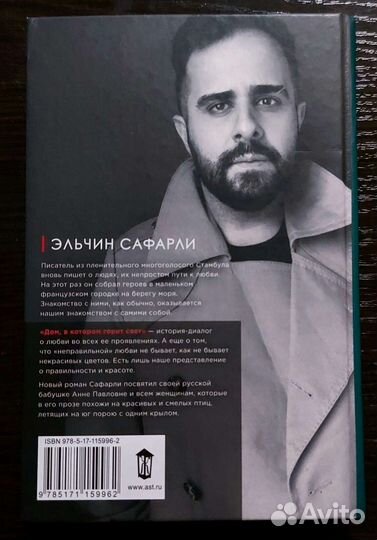 Книги Эльчин Сафарли
