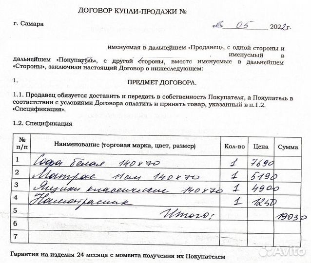 Кровать Софа 140х70 с ящиками и матрасом