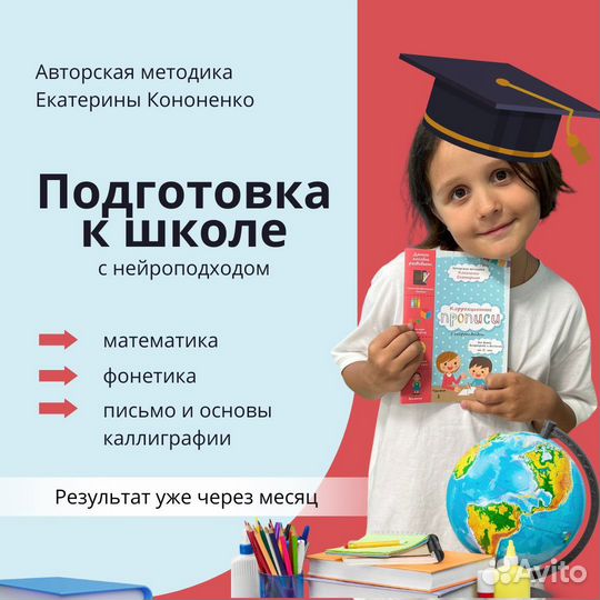 Подготовка к школе