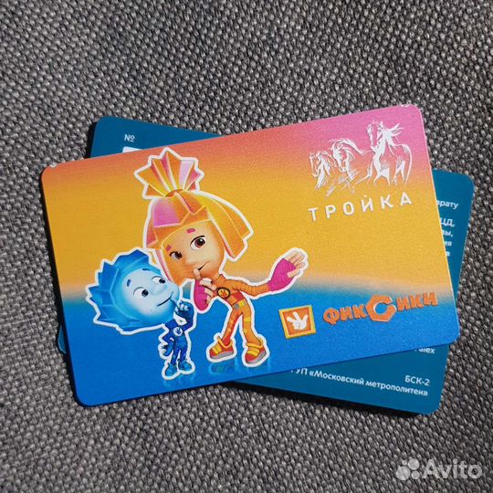 Карта тройка фиксики