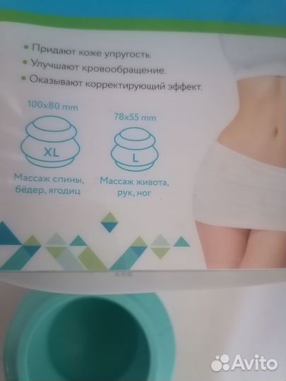 Массажные банки