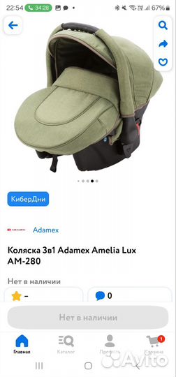 Великолепная коляска Adamex 3 в 1 для мальчика