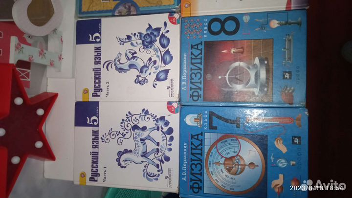 Учебники русский язык алгебра физика