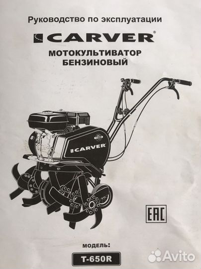 Мотокультиватор carver