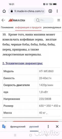 Мельница из нержавеющей стали