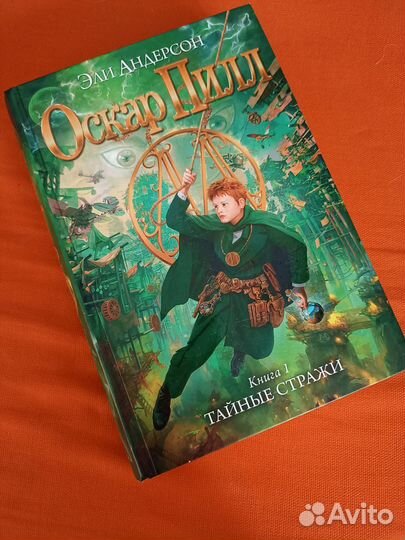 Подростковые книги