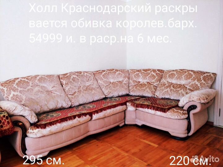 Диван угловой раскладной Краснодарский заводско