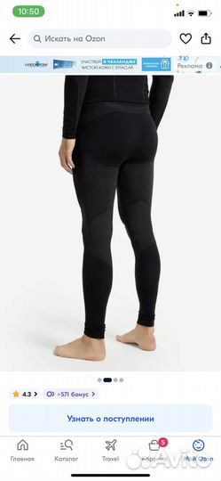 Термобелье брюки odlo