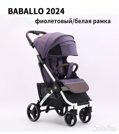 Прогулочная коляска babalo 2024 фиолетовая