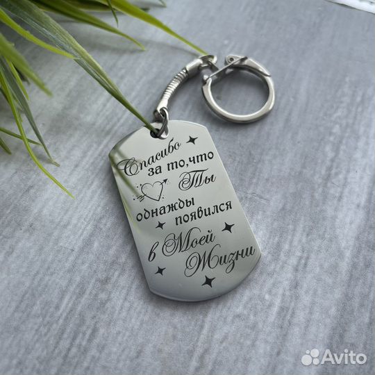 Жетон-брелок для ключей