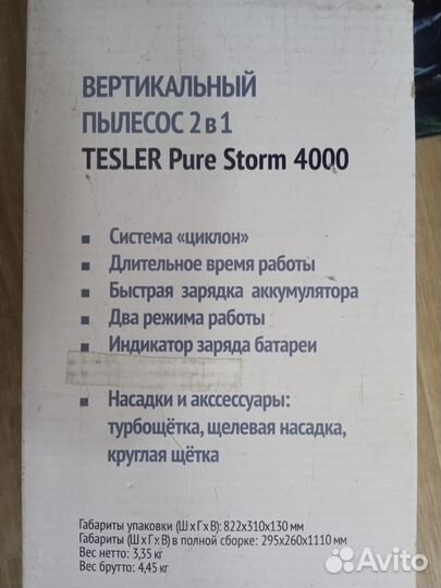 Пылесос tesler pure storm 4000