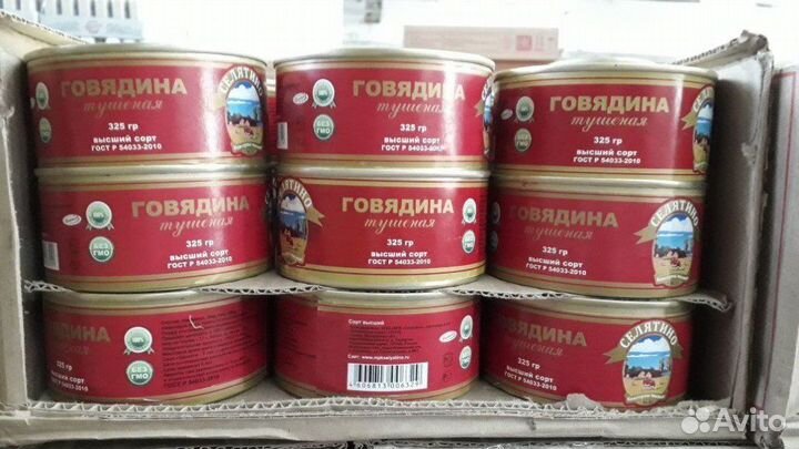 Тушенка говядина